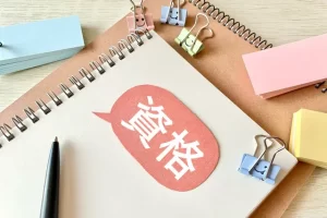 介護の資格30選！初心者向けの資格や難易度、費用について解説